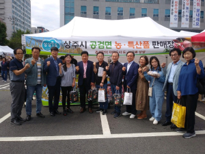 상주 공검면, 자매도시 구로구서 상주농특산품 판촉 ‘호평’