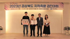 경북 지적측량 대회…고령군 ‘눈에띄네’