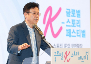 경북도, K-스토리 지식재산의 무한한 가능성 탐색