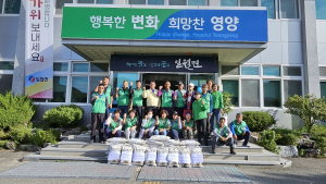 영양군 일월면 새마을회, 추석맞이 쌀 나눔 행사