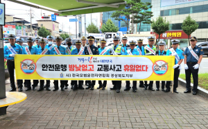 안동경찰서-모범운전자연합회, 교통 캠페인