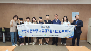 경북여성새로일하기센터, 일자리 활성화 논의