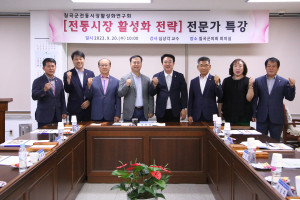 칠곡군의회 전통시장활성화연구회, 시장 활성화 전략 특강