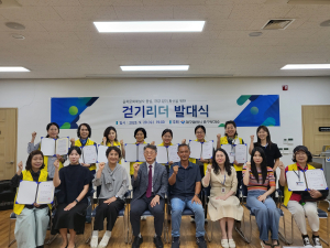대구 중구보건소, ‘걷기리더’ 발대식