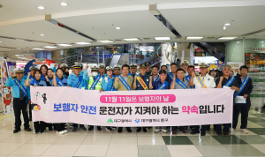 대구 중구, ‘추석맞이 교통안전 캠페인’