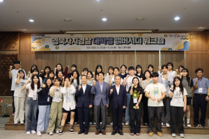 경북자치경찰위원회, 대학생 홍보대사 역량 강화 워크숍