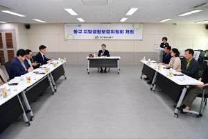 대구 동구청, 생활보장위원회서 3개 안건 의결