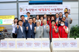 대구 중구 남산3동, 추석맞이 ‘음식 나눔행사’