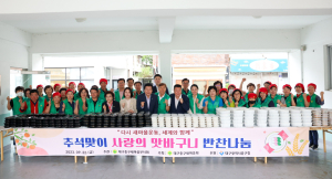 대구 중구새마을회, 추석맞이 ‘사랑의 맛바구니’ 전달