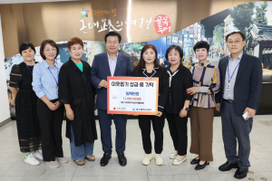 대구 중구여성단체협의회, 중구청에 ‘이웃돕기 성금’ 기탁