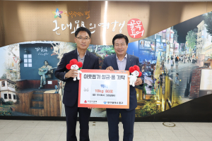 ㈜그린알앤이, 중구청에 ‘추석맞이 이웃돕기 성품’ 기탁
