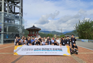 김천시 신규 공무원 “공직 생활 체험하러 왔어요”
