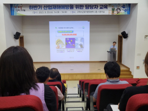 구미시, 산업재해 예방 위한 담당자 교육