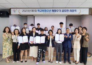 포항시청소년재단, 학교 밖 청소년 체험수기 공모전 시상식