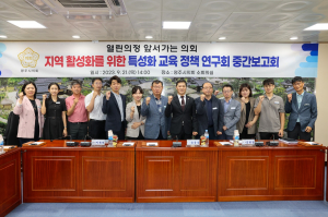 영주시의회 의원연구단체, 특성화 교육 정책 연구회 중간보고회