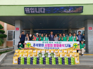 포항 연일읍 새마을부녀회, 추석맞이 사랑의 명절음식 나눔