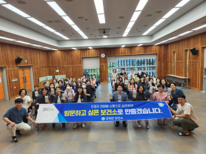 군위군보건소, 친절과 청렴 소통 팡팡 간담회