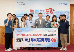 포항시, 스마트시티 챌린지사업 순조롭다