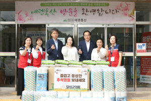 대구 달성군의회, 사회복지시설 위문품