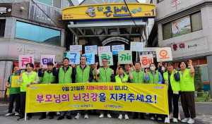 포항 남ㆍ북구 치매안심센터, ‘치매 극복의 날’ 시민 인식개선