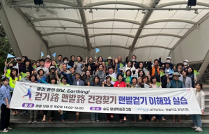 포항시 남구보건소, 시민 대상 맨발 걷기 프로그램 운영