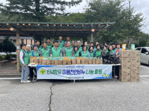 봉화군 물야면 새마을회, 환경보호 실천 앞장