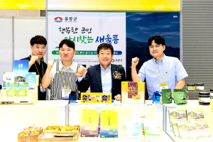 경북농식품산업대전 울릉도 특산물 홍보