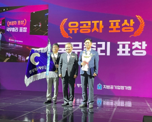 경북도개발공사, 지방공공기관 발전 공로 결실