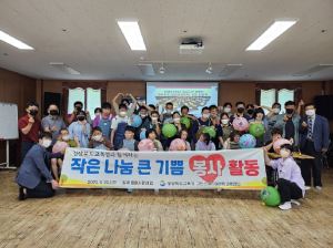 경북교육청, 그린스마트미래학교추진단 봉사활동 ‘귀감’