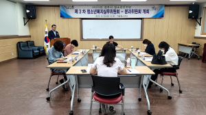 경주시, 청소년안전망 청소년복지실무회의 개최