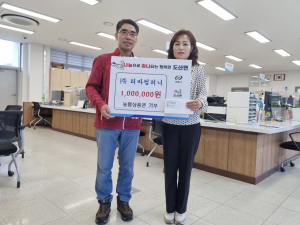 ㈜리바컴퍼니, 안동 도산면 취약계층에 100만원 기부