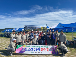 고령군 ‘경북도민생활체육대축전’ 선전