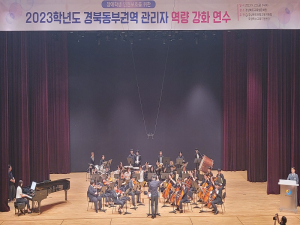 포항교육청, 장애학생 인권보호 연수 실시