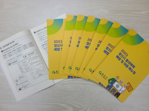 경산시 ‘중대재해 예방ㆍ대응’매뉴얼 제작 배포