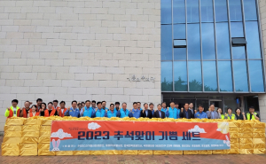 포항시ㆍ창포종합사회복지관, 풍성한 한가위 위한 기쁨 세트 나눔