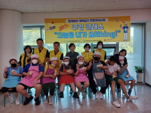 포항시 장량동, 지역아동센터 찾아 쿠킹클래스 운영