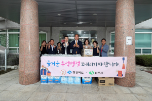 강영석 상주시장, 추석 명절맞이 사회복지시설 위문