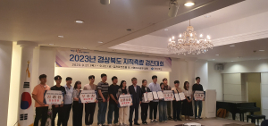 예천군, 경북도 지적측량 경진대회 장려상 수상