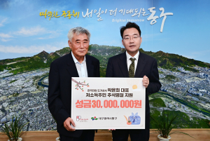 박윤희 한국타일도기상사 대표, 성금 기탁