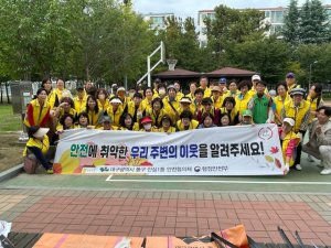대구 동구 안심1동 안전캠페인ㆍ추석맞이 대청소