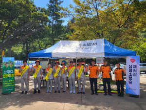 대구강북소방서, 산악 안전지킴이ㆍCPR체험 부스 운영
