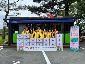 영덕군 영해면지역사회보장협의체, 어려운 이웃에 생필품