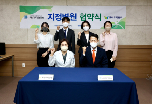 신천지 포항교회, 포항우리병원과 MOU 체결