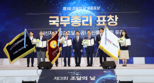 구미시설공단, 혁신지향 공공조달 유공 ‘국무총리상’ 수상
