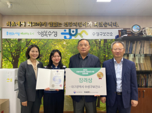 수성구, ‘구강보건사업 우수사례 공모전’ 장려상