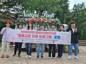 수성구청소년상담복지센터, 청소년동반자 소진 예방 프로그램