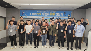 대구공공시설관리공단  ‘소통하GO, 체험하JOB’