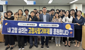 포항시-울산시, 상생발전 응원 ‘고향사랑기부’