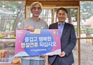포항시, 들꽃마을 방문해 추석맞이 위문품 전달