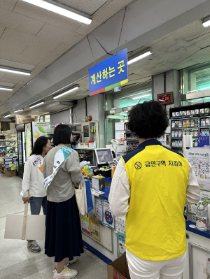 영천교육지원청, 청소년 담배판매금지 홍보ㆍ학교 주변 유해환경 단속